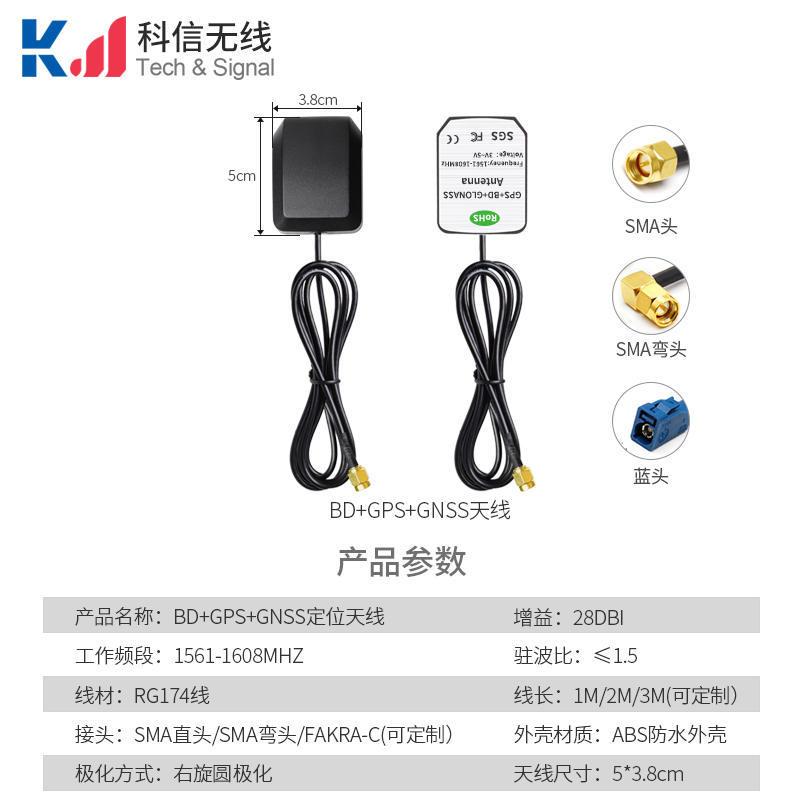 鼠標(biāo)款BD+GPS+GLONASS三模共用定位天線28dbi高增益二級(jí)放大帶濾波