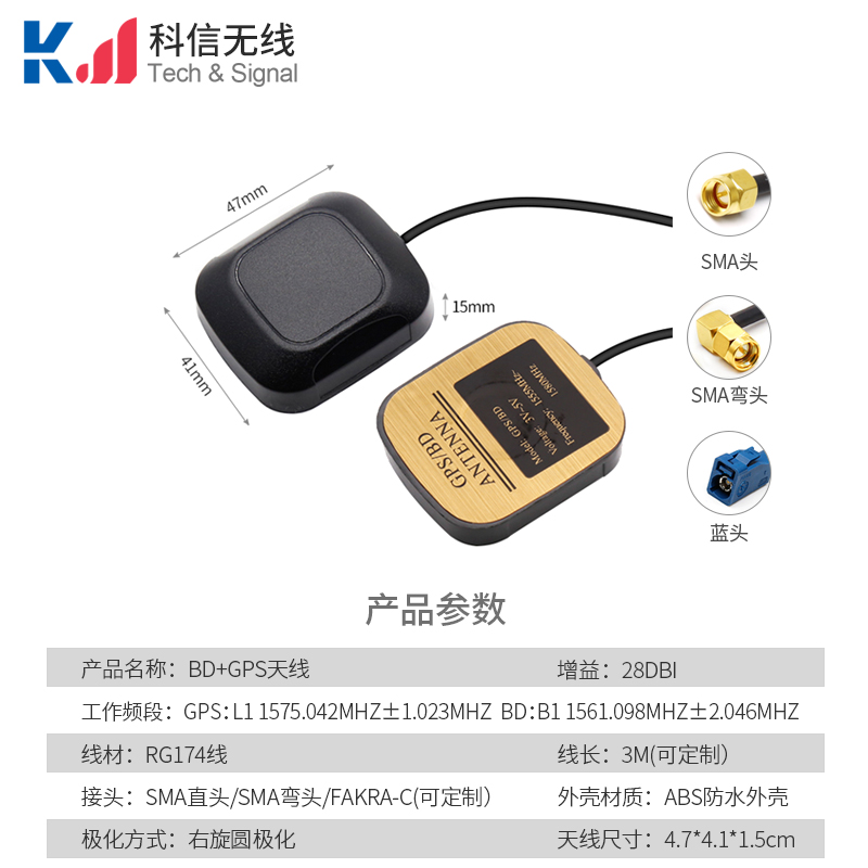 熱銷(xiāo)金色貼紙款BD+GPS雙模定位天線