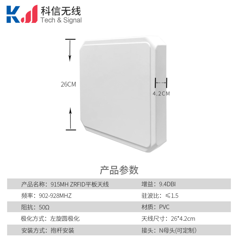 915MHZ左旋圓極化RFID標(biāo)簽識別讀寫天線902-928MHz垂直極化lora室外HNT定向平板無人機(jī)遙控helium高增益天線