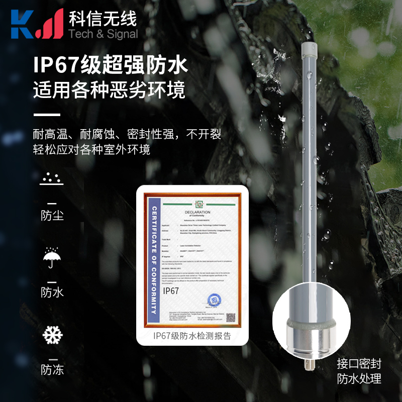 IP67防水玻璃鋼天線