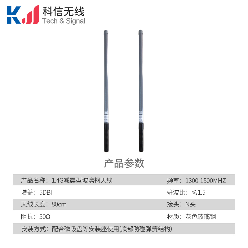 無人機通信微基站玻璃鋼天線減震型玻璃鋼天線