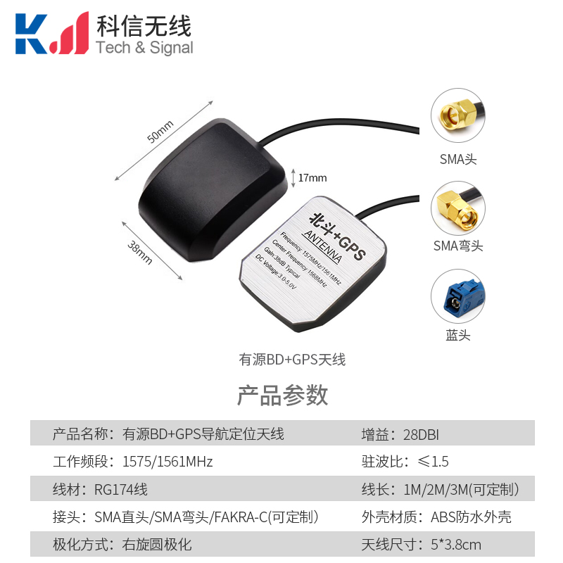 鼠標款BD+GPS雙模定位天線