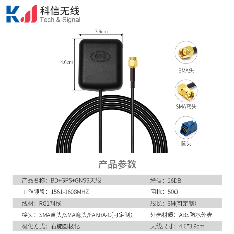 印字款BD+GPS+GLONASS三模共用定位天線28dbi高增益二級放大帶濾波