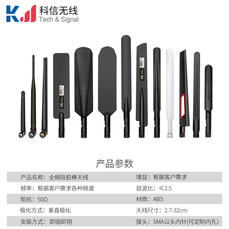 可折疊wifi膠棒天線無線路由器外置高增益天線