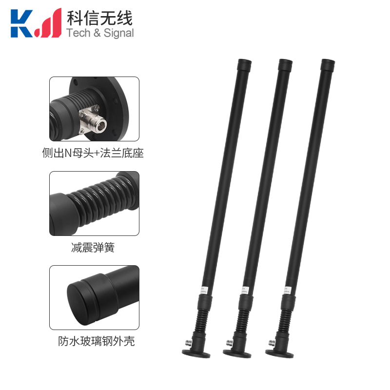 1.5G法蘭盤減震玻璃鋼天線 無人機(jī)/Mesh自組網(wǎng)專網(wǎng)通信天線